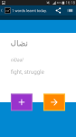 Beginner Arabic screenshot 1/3