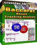 Baccarat Result Tracking Analysis Tool screenshot 1/1