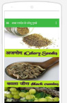 Baba Ramdev Home remedies screenshot 2/5