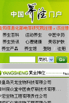 cnyangsheng screenshot 1/1