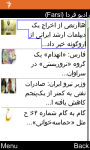 RFE/RL Persian for Java Phones screenshot 1/6