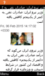 RFE/RL Persian for Java Phones screenshot 2/6