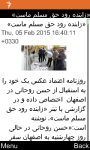 RFE/RL Persian for Java Phones screenshot 4/6