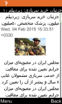 RFE/RL Persian for Java Phones screenshot 6/6