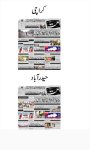 Pakistan News Papers screenshot 4/6