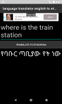 Language Translator English to Ethiopian   screenshot 3/4