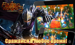 ArmedHeroes:ru screenshot 3/4
