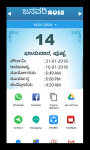 Kannada Calendar 2018 - 2020 New screenshot 5/6