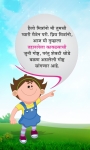 Marathi kids Story Tahanlela Kawla screenshot 1/3