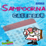 Sampurn Calendar screenshot 1/5