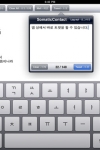 Korean Keyboard   - SomaticContact screenshot 1/1