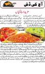 Vegetable recipes in urdu screenshot 2/3