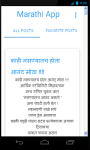 Marathi App screenshot 1/5