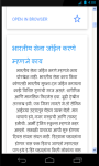 Marathi App screenshot 2/5
