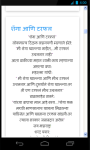 Marathi App screenshot 4/5