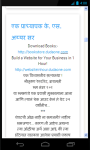 Marathi App screenshot 5/5