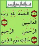 Arabic Quran Free screenshot 1/1