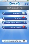 Maccabi HealthCare Services screenshot 1/1
