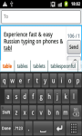 Russian CleverTexting IME screenshot 2/4