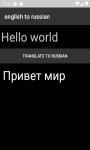 Language Translation English to Russian   screenshot 1/4