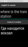 Language Translation English to Russian   screenshot 3/4