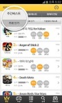 Game Ranking 2013 free screenshot 2/6