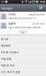 GO SMS Pro Korean language pac screenshot 2/2