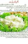 Salad Recipes In urdu screenshot 1/3