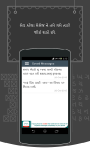 View In Gujarati Font	 screenshot 3/5