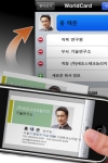 WorldCard Mobile Lite - screenshot 1/1
