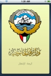 Ministry of Foreign Affairs of the State of Kuwait screenshot 1/1