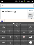 Nepali Panini KeypadIME screenshot 1/5