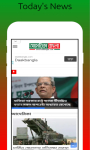 America Bangla News-Best Bangla Online Newspaper screenshot 1/6