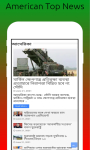 America Bangla News-Best Bangla Online Newspaper screenshot 2/6