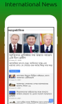 America Bangla News-Best Bangla Online Newspaper screenshot 3/6