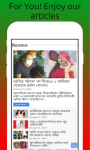 America Bangla News-Best Bangla Online Newspaper screenshot 4/6