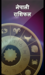 Nepali Rashifal 2018 Horoscope screenshot 1/3