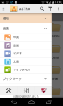 ASTRO File Manager and Cloud screenshot 5/5