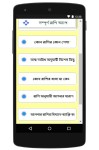 Rashifal Bangla Offline screenshot 2/3