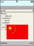 English Chinese - Mandarin Dictionary screenshot 1/1