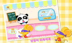 Panda Painting Brush Korean version screenshot 2/5