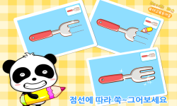 Panda Painting Brush Korean version screenshot 5/5