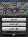 Subway in Korea screenshot 1/1