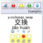 trainchinese Flashcards and Chinese English dic screenshot 1/1