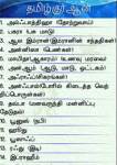 Tamil Quran for Android screenshot 1/1