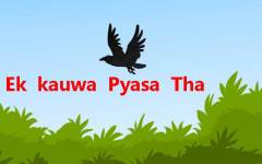 Pyasa Kauwa Hindi Kids Poem  screenshot 1/3