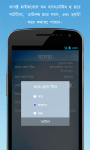 VOA Bengali Mobile Streamer screenshot 4/4