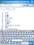 English Japanese English Dictionary screenshot 1/1