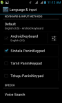 Sinhala PaniniKeypad IME screenshot 4/6