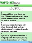 Holy Quran - English Translation screenshot 1/1